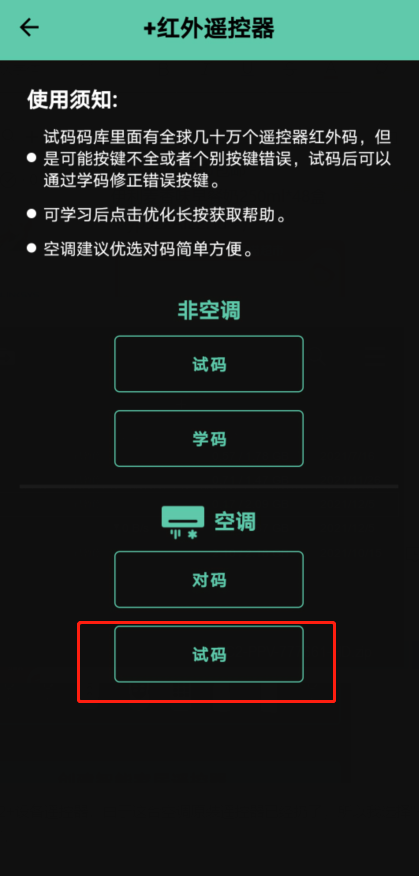 iPhone|一个房间,只需要一个遥控:iCLICK超级遥控器二代旗舰款上手
