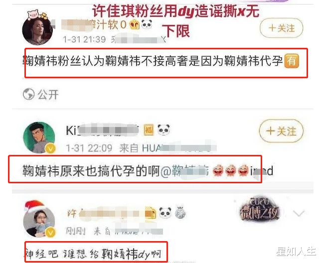 鞠婧祎|内斗严重？娱记曝鞠婧祎公司高层和资源遭撬走，还被许佳琪投放代孕黑稿