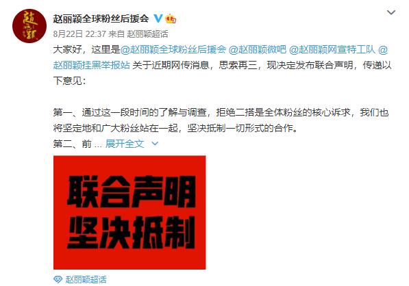 爸妈精读|赵丽颖和王一博一搭发生了什么，为何粉丝如此抵制二搭？