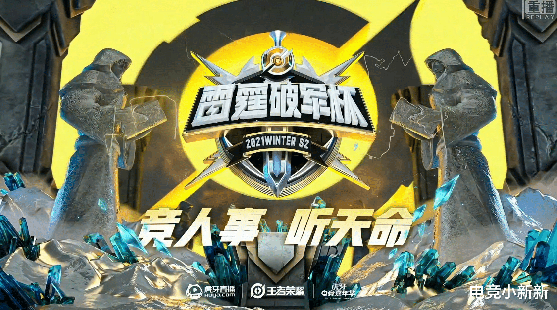 老夫子|梦之队被WE4-1淘汰止步季军：北慕招牌镜带不动，没老夫子的赖神是没有灵魂的！