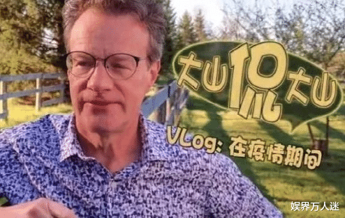 姜昆|姜昆的得意“洋徒弟”，在华捞金无数的大山，如今变成了这样