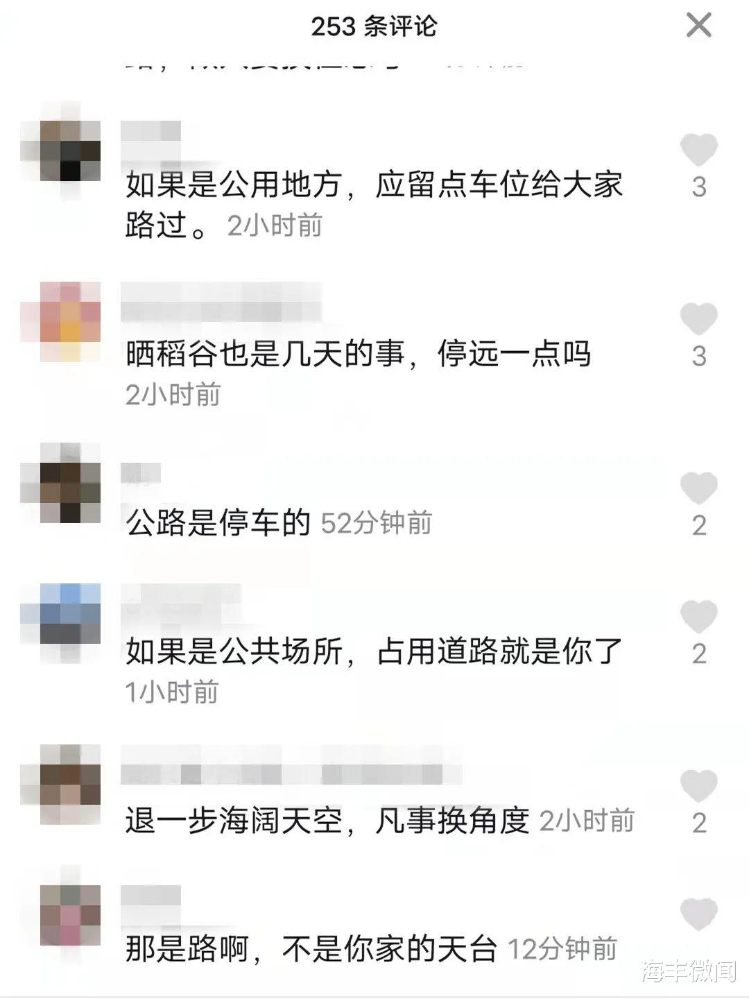 海丰女子曝光这件事!