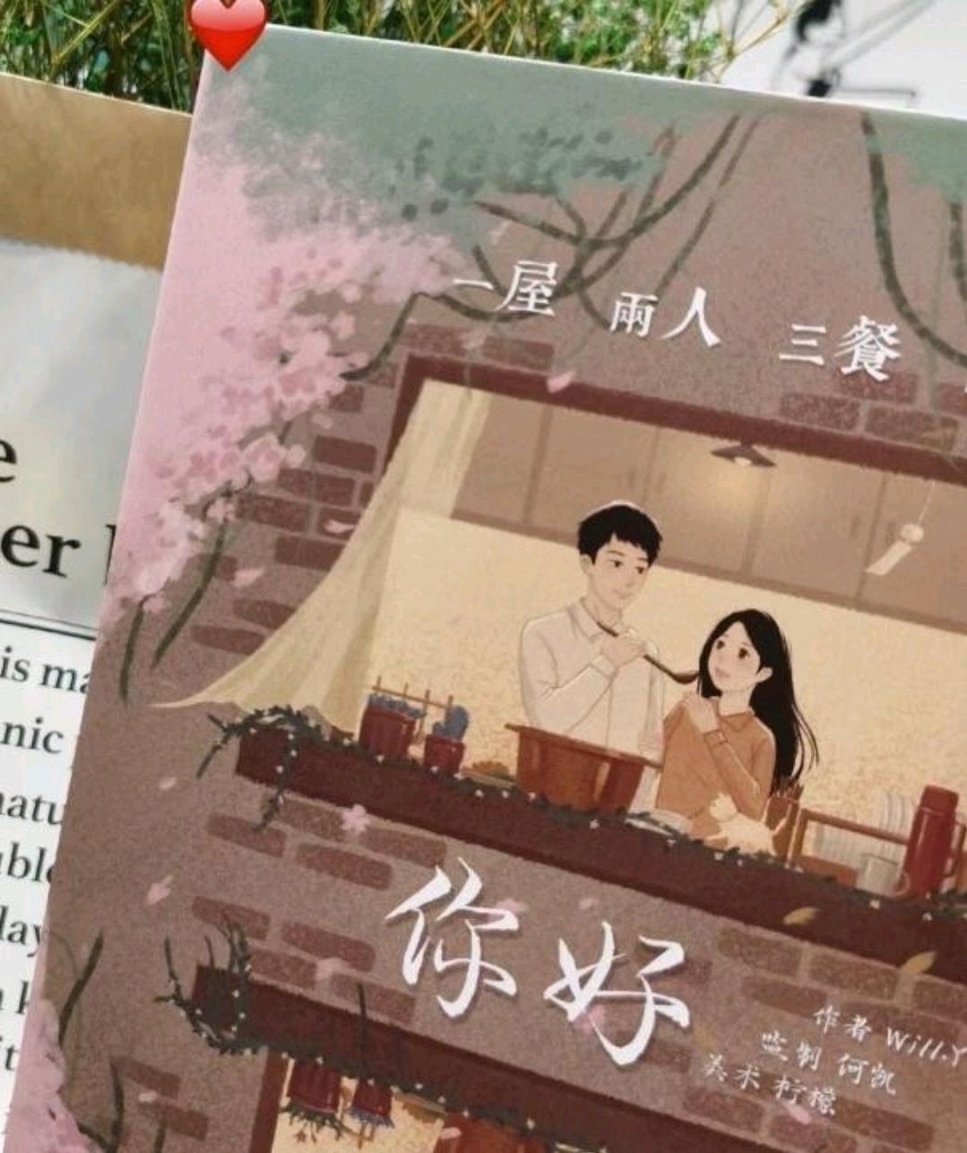 NJ小情绪|《你好》请多多关照