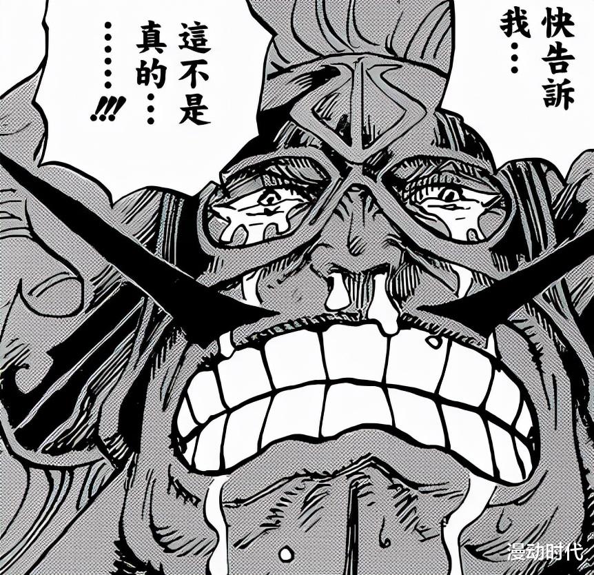 漫画|盘点尾田塑造出来的可笑人物,赤犬心里憋屈,大和:我错哪了?