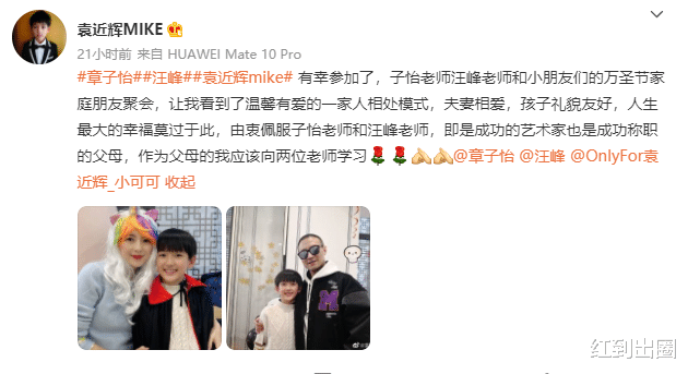 章子怡|汪峰夫妇万圣节邀亲人朋友聚会，章子怡1人带3娃，与老公甜蜜相拥