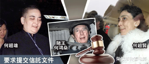 赌王|赌王去世一年，4房境况不一：有的失意出家，有的闺蜜撑腰，有的上富豪榜