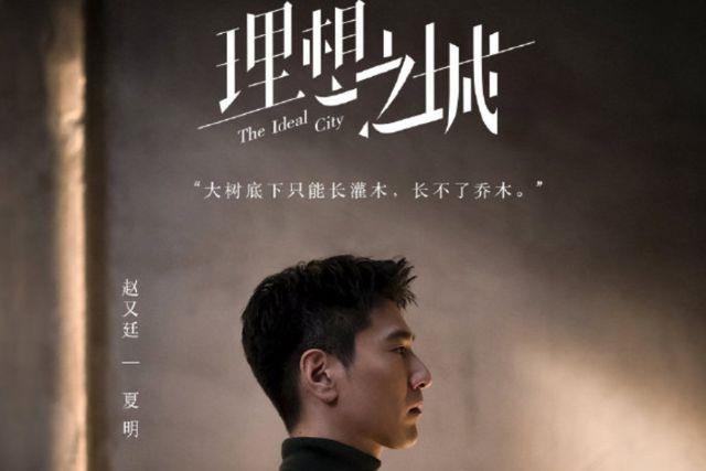 欢欢妈育儿|《理想之城》4位男主结局如何?谁才是最大的赢家?