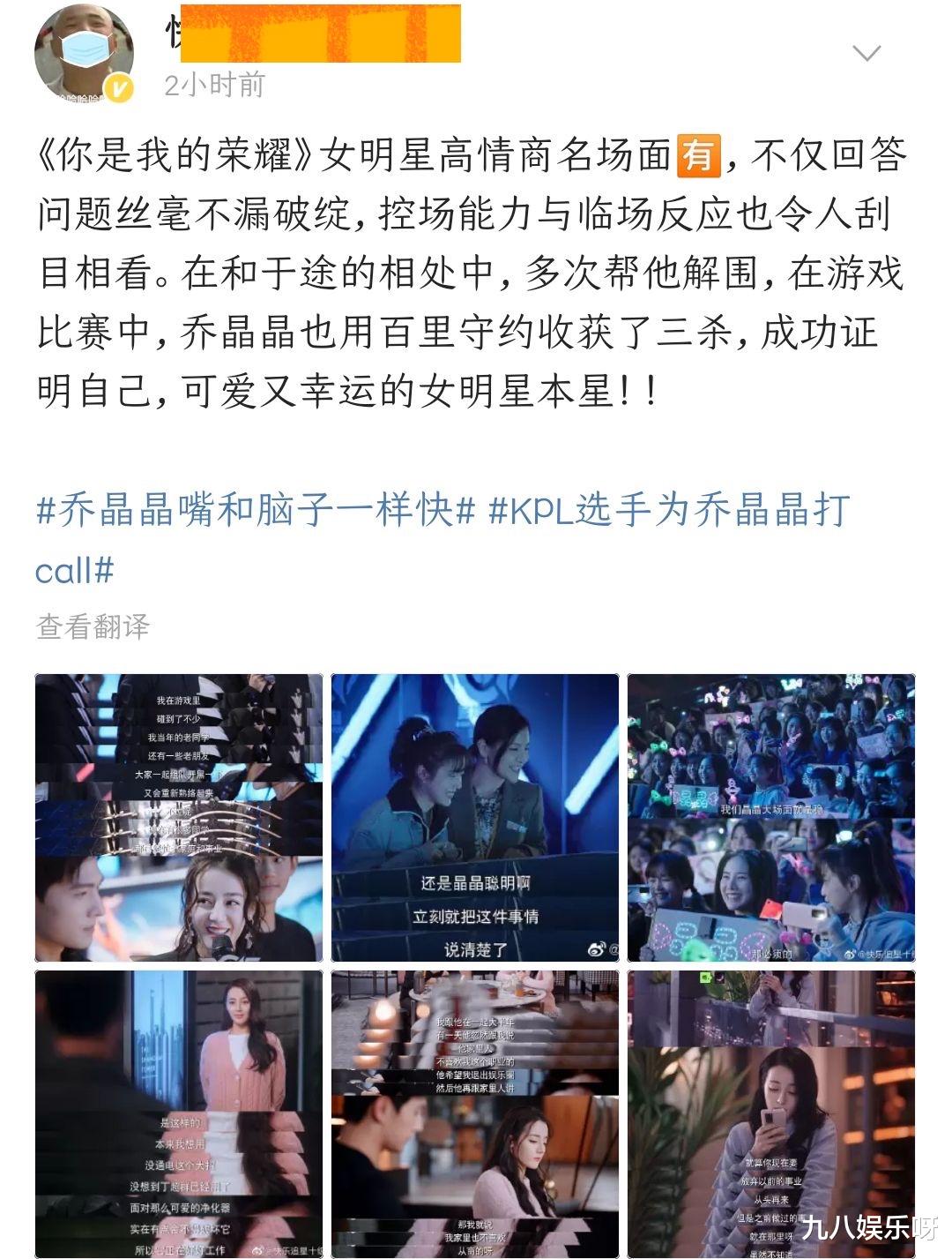 迪丽热巴|《你是我的荣耀》神仙选角，于途已经封神，迪丽热巴地位不保？