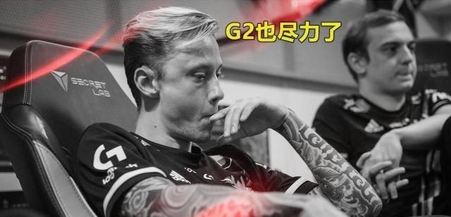 艾达|LEC顶尖AD没人要？Rekkles或将沦落次级联赛，G2也尽力了