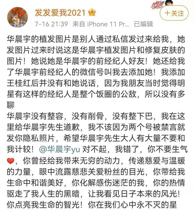 华晨宇|华晨宇改变娱乐圈？曾舜晞自我介绍，强调自己“未婚且没有孩子”