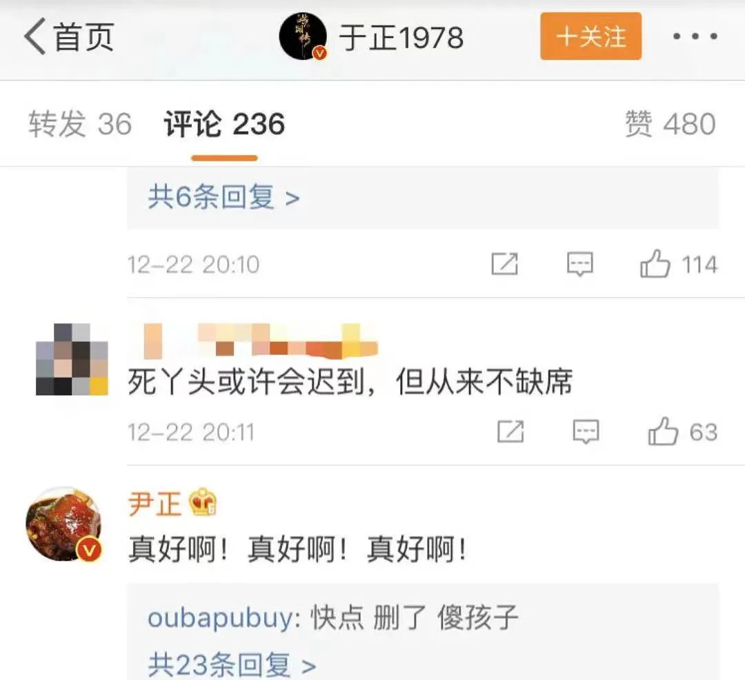 尹正|演技再好，也扛不住这样糟蹋！