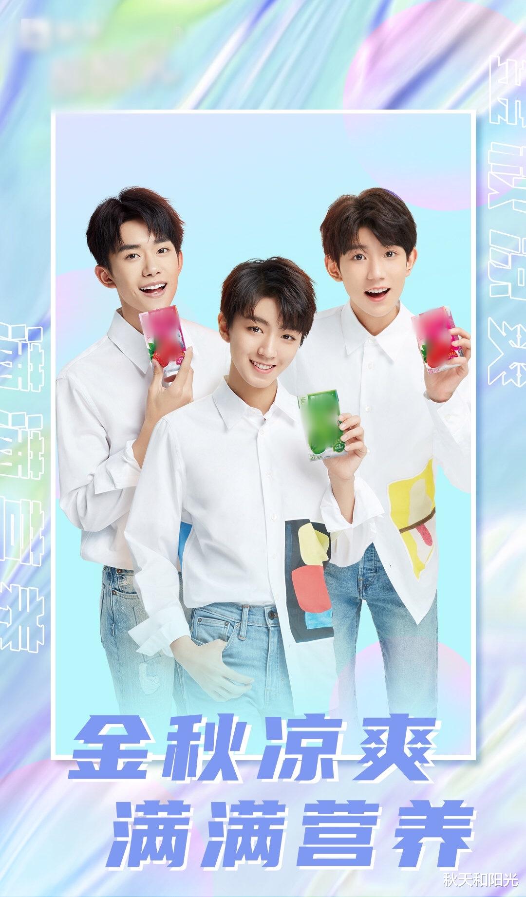 TFBOYS|TFBOYS解散预定！曝最后一个合体代言到期，一代养成系偶像落幕？