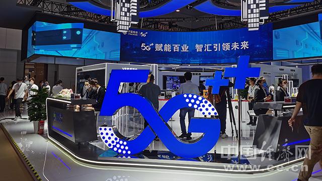 中工网 赋能新发展智构新格局 第五届世界智能大会在天津举行