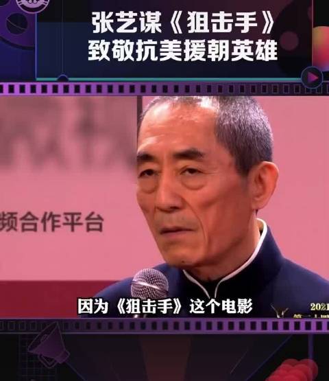 张艺谋|张艺谋新片《狙击手》，或将延续《长津湖》辉煌，吴京拒绝当主演