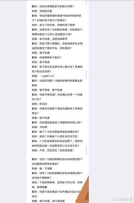 郑爽|仅用3个字,郑爽就打了一个漂亮的翻身仗:这7个细节暴露出了张恒的真面目