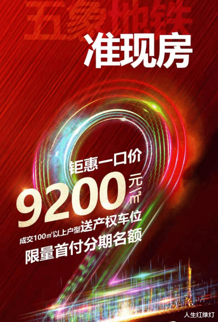 简约|楼市的天是否要变了？南宁五象新区最大楼盘建工城在促销