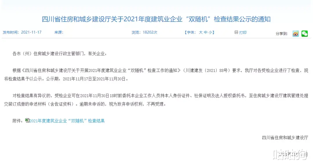 装修、消防、电子智能化，专包一级资质您还没有？改抓紧机遇了