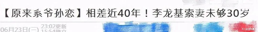 李龙基|69岁TVB戏骨娶30岁娇妻，头花白像父女，6套房转妻子名下