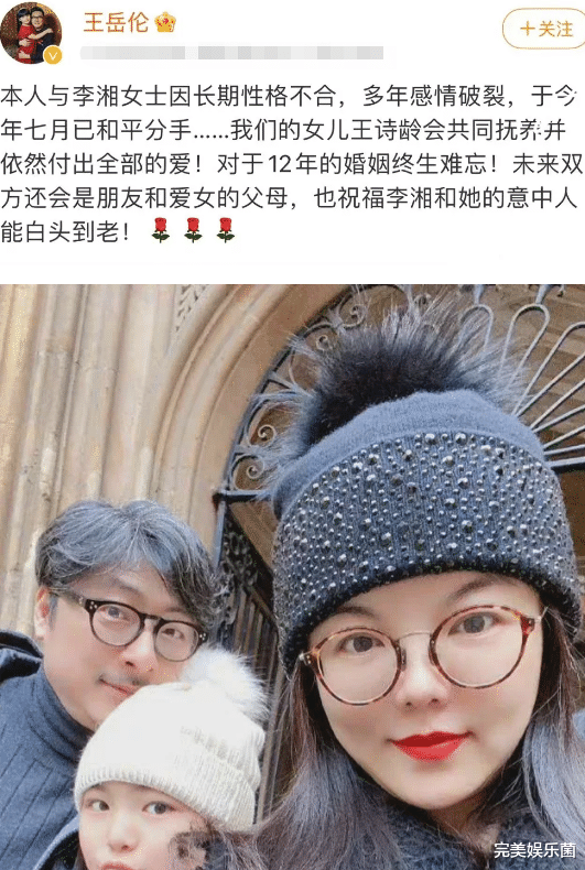 斛珠夫人|王岳伦官宣离婚后，现身高铁站头顶乱发显疲惫，不似李湘满面红光