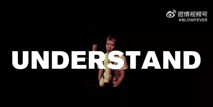 FreeC|与FreeC分手后，BLOW蒙眼发歌，忏悔说唱成为犯错rapper的标配？