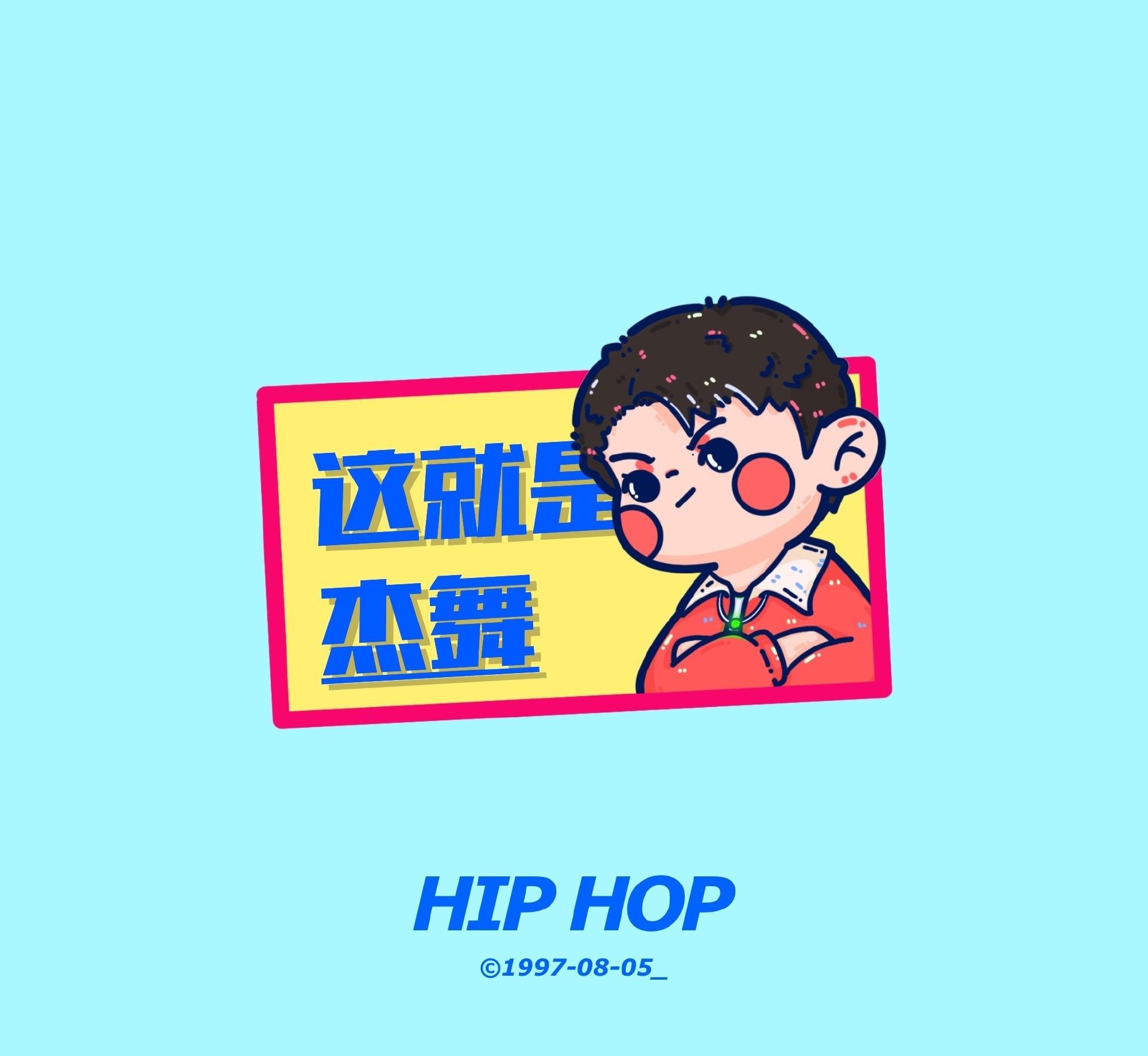 王一博|王一博：这就是街舞4，定档8.14！一波王炸boom，热情燃一夏！