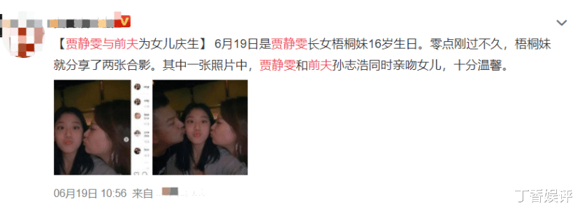 贾静雯|贾静雯被曝与前夫一起为女儿庆生，细看三人合照，网友却发现端倪