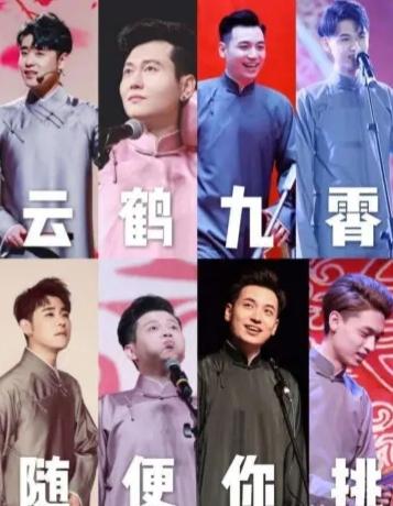 德云社|德云社演员工资高吗？除了几个“角”，普通的演员能养活自己吗？