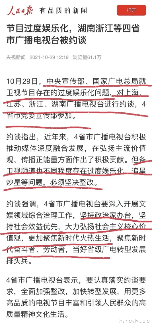 任嘉伦|多档卫视综艺遭整改，《追光吧》延迟播出，网友：改得好
