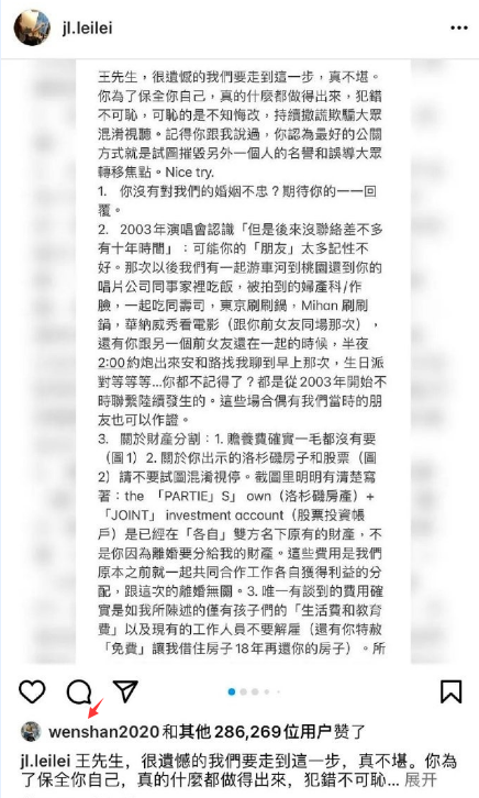 王力宏|继周杰伦之后，方文山点赞李靓蕾，他今年曾跟王力宏一起捞金千万