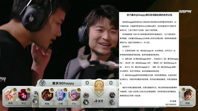 qghappy|QG处罚结果惹众怒，排位演员一夜激增，只因天美1个决定太不公平