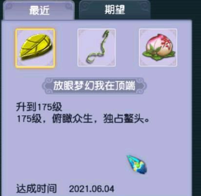 梦幻西游|梦幻西游：5个月升到175级，经验狂魔分享最敏捷的升级方法！