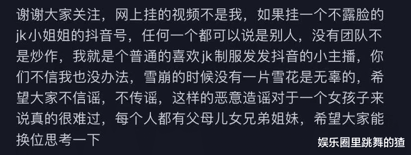 刘思瑶|女网红“小视频”被疯传？本人亲自露脸辟谣，网友：越描越黑