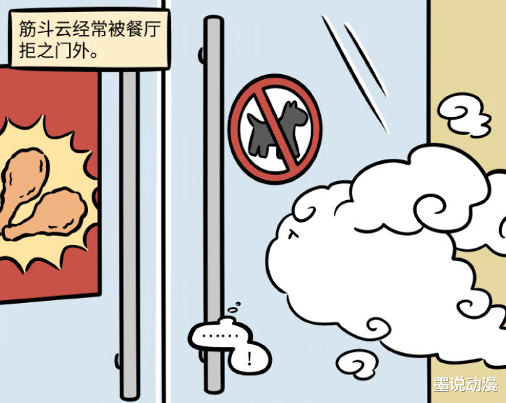 游乐园|非人哉:筋斗云变成孙悟空,付款方式吓到营业员,游乐园吓到游客