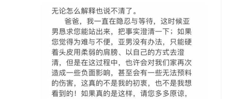 陈亚男|撕破脸了？陈亚男抱怨大衣哥目睹自己受辱，却无动于衷不帮她澄清