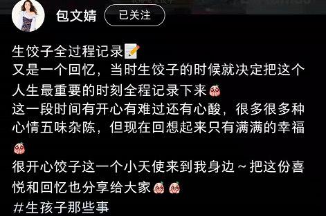 包文婧|包文婧分享生产过程，痛到大哭三天才生，众星6年前赌注金额曝光