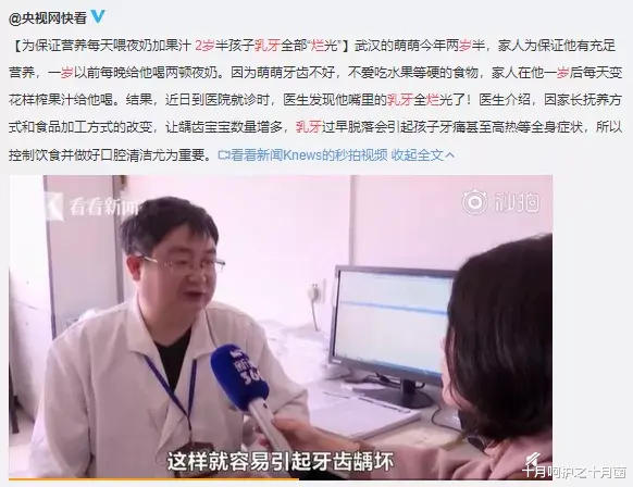 十月呵护之十月菌|不吃糖，孩子却满口烂牙！罪魁祸首竟是它，快看你家有没有