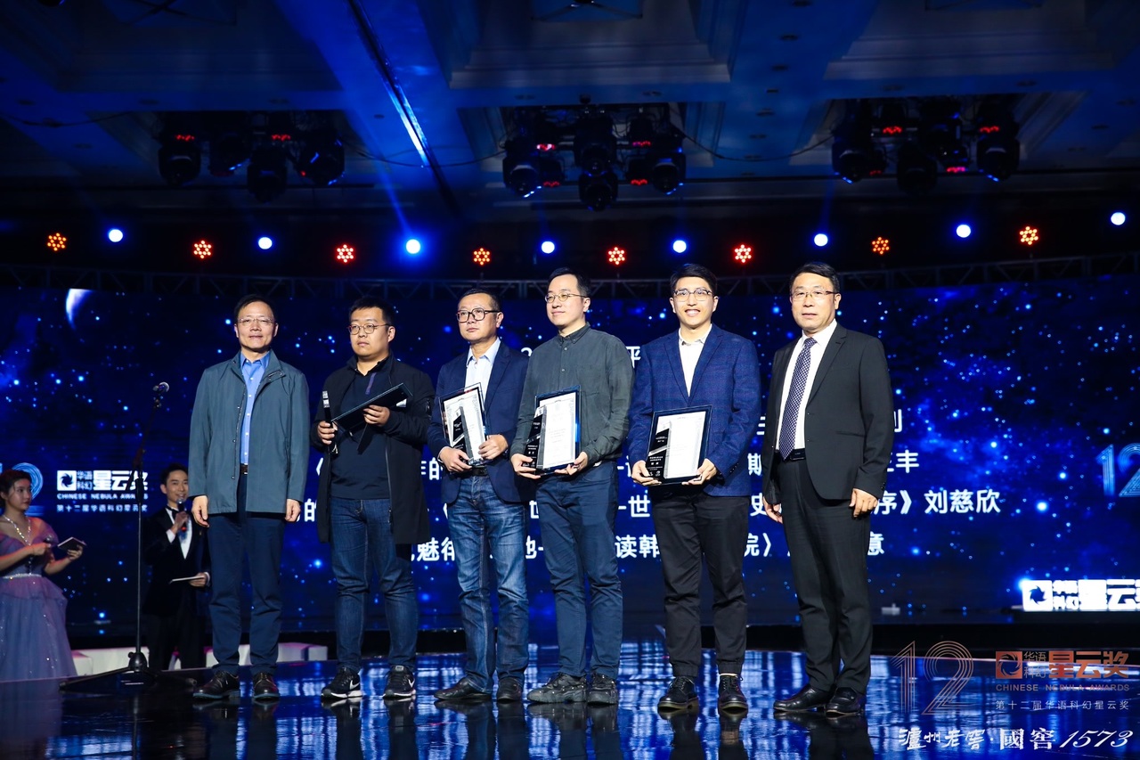 第十二届星云奖在重庆举办，《三体》作者出席，科幻爱好者的狂欢