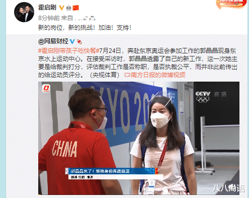 霍启刚|霍启刚更新动态，为郭晶晶打call，还带孩子玩滑板，女儿造型抢镜