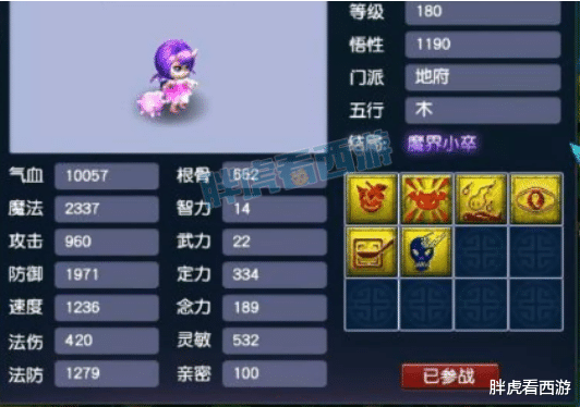 梦幻西游|梦幻西游：涛哥五庄转龙宫，渔岛更新2只魔劲孩子+猛哥年底退役