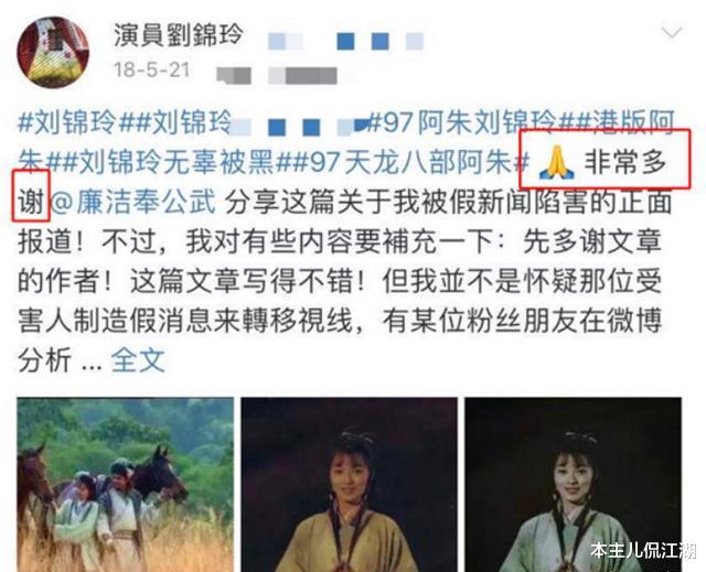 刘锦玲|“阿朱”刘锦玲：遭迷奸勒索被雪藏？42岁落魄卖保险，生活凄凉