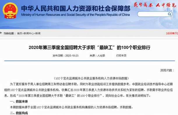 90后|万元高薪工作也没人去，两大行业员工招聘“断代”，90后都去了哪