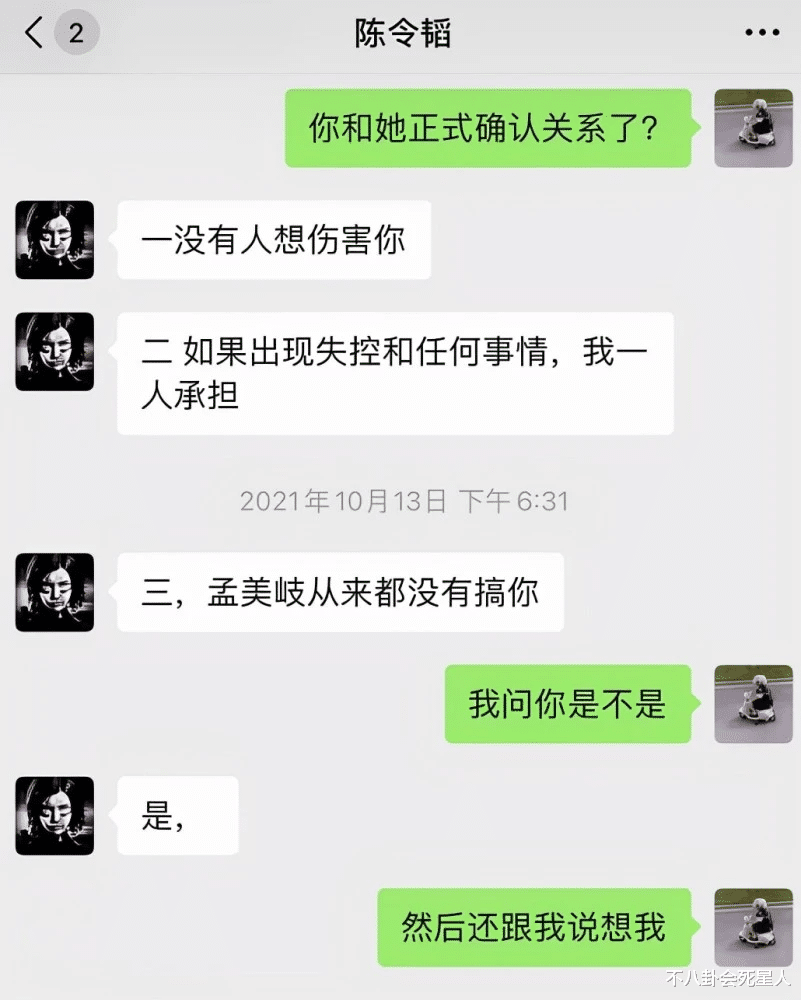 孟美岐|孟美岐“受伤最深”名单波及众多：王一博周震南都无辜被提及