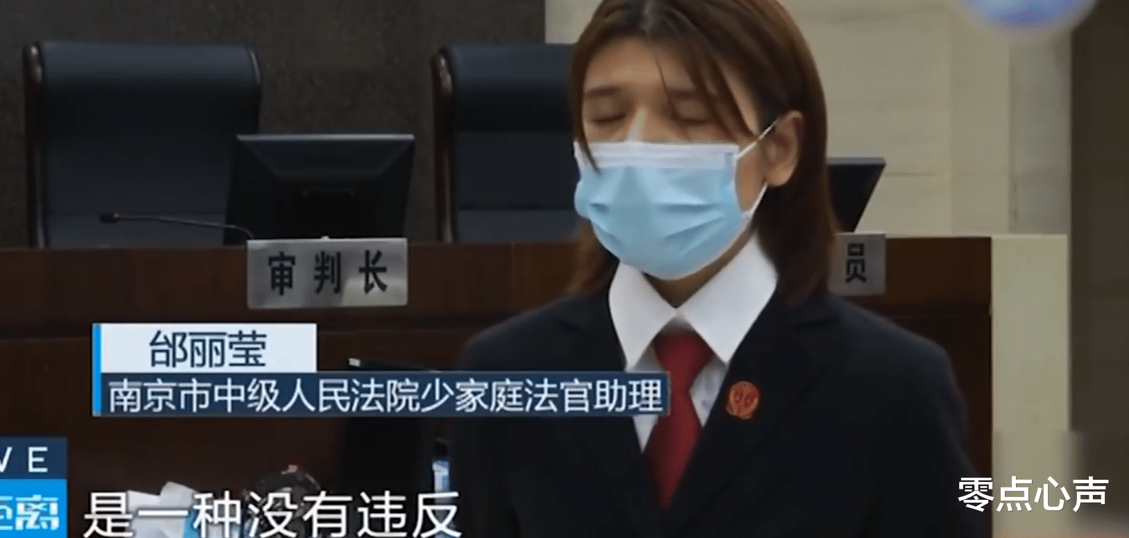 零点心声 男子离婚后被判赔丈母娘16万带娃费！被高估的亲情，都输给了人性