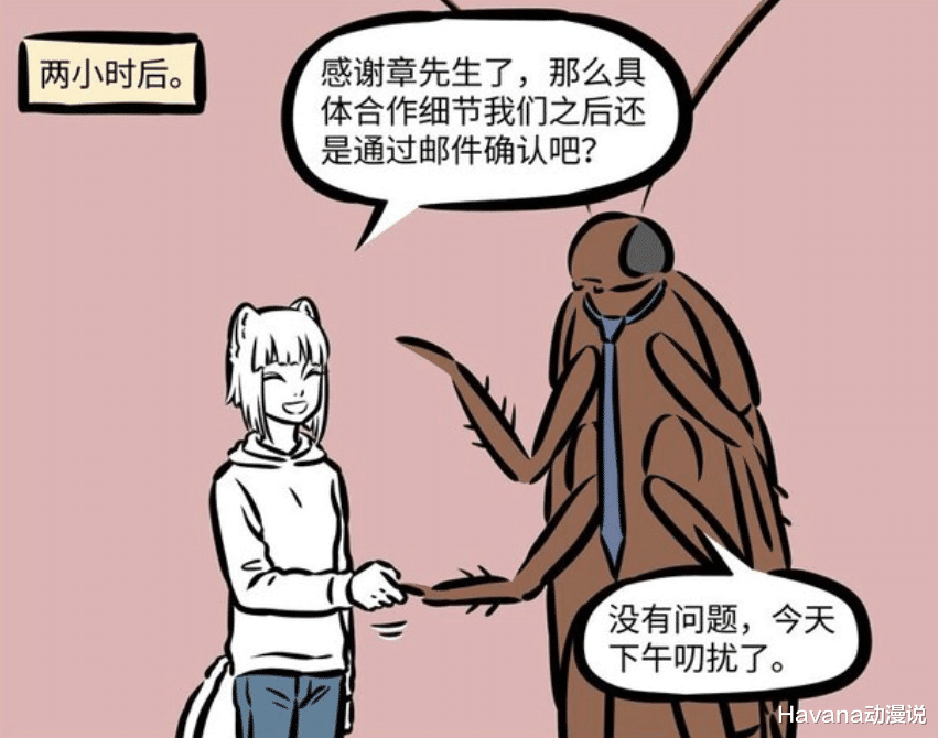蟑螂|非人哉：超大蟑螂入侵公司，吓哭哮天和烈烈，只有九月很淡定