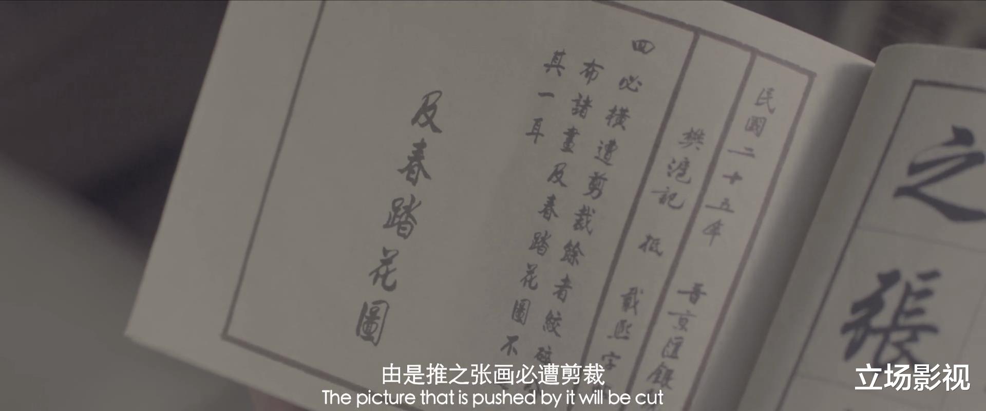 松田圣子|《古董局中局之国画密码》的开播，撕下了多少大IP最后的遮羞布？