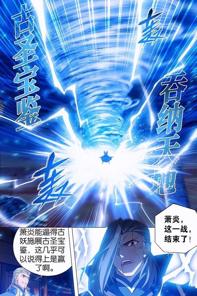 萧炎|为了萧族与爱情，萧炎怒战天才古妖，天阶功法齐出，火莲锁定胜局