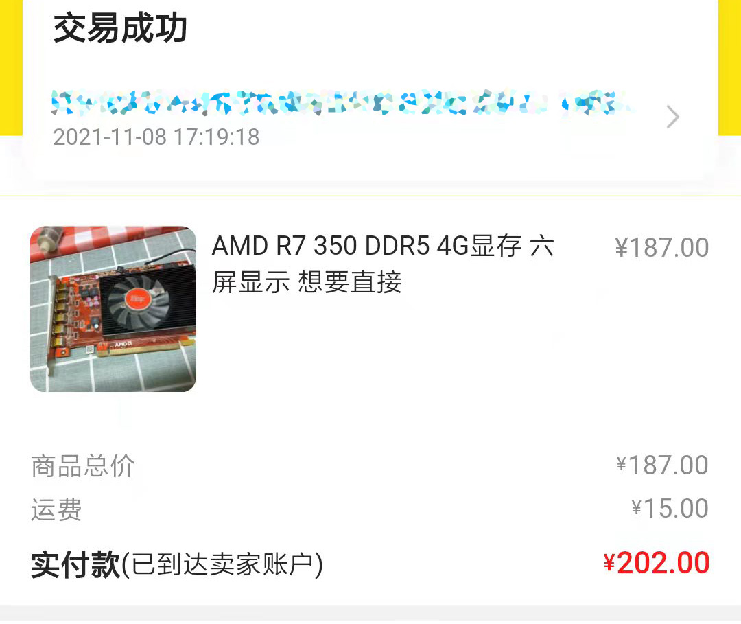 微信|搞张显卡好难，半捡垃圾半入新，攒一台小巧的ITX工作主机