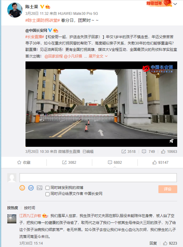 小点看世界 姚策养母决心调查到底，发文陈士渠：我的孩子在出生时被故意换掉