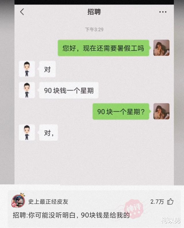 柯以男|神回复：宿舍多个室友吸烟，我不想吸二手烟，劝他们又不听，该怎么办？