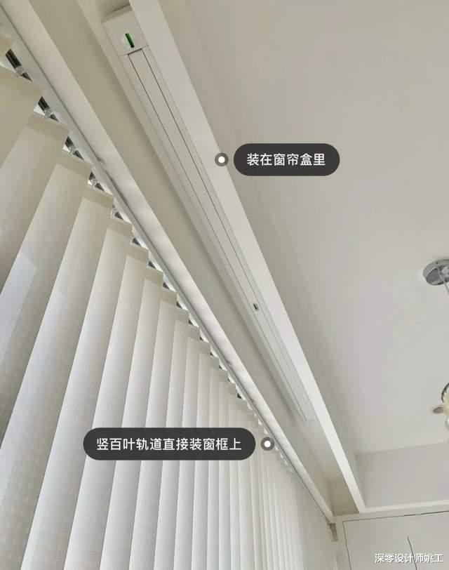 深零设计师姚工|只有一个阳台又如何，学他晾衣杆装窗帘盒里，分分钟拯救室内颜值